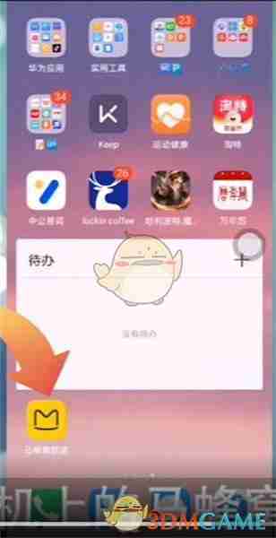 《马蜂窝》分享个人主页方法