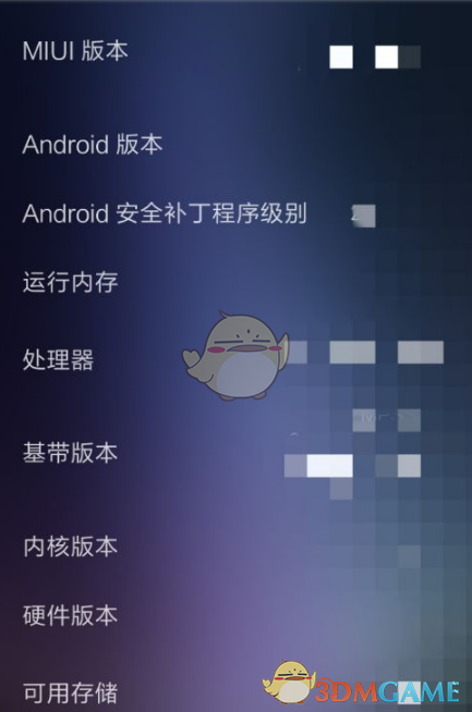 《小米商城》查询手机真伪方法