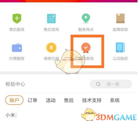 小米手机真伪查询方法详解