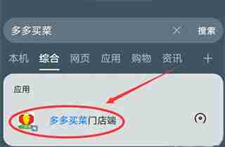 多多买菜门店端app注销门店方法