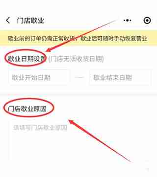多多买菜门店端app注销门店方法