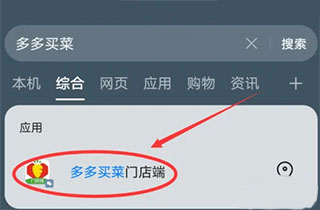 多多买菜门店注销流程详解