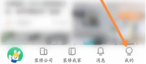 土巴兔装修app历史记录查看教程