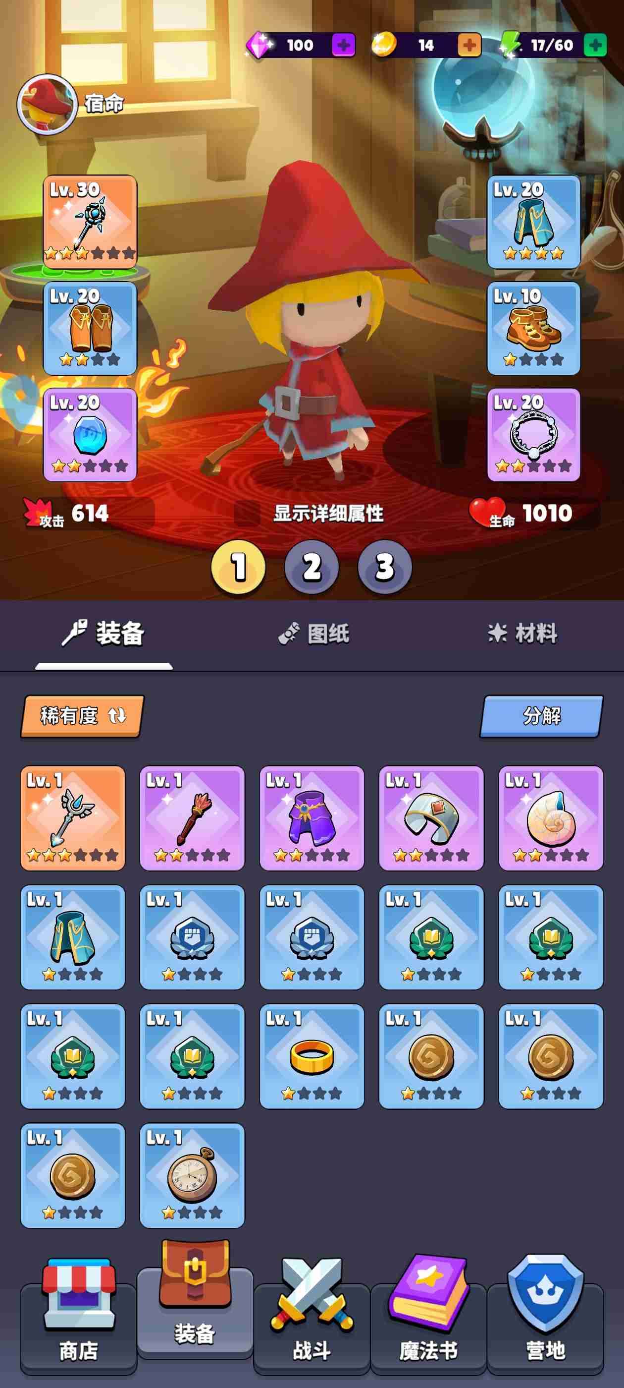 《幻想大乱斗》后期关卡攻略