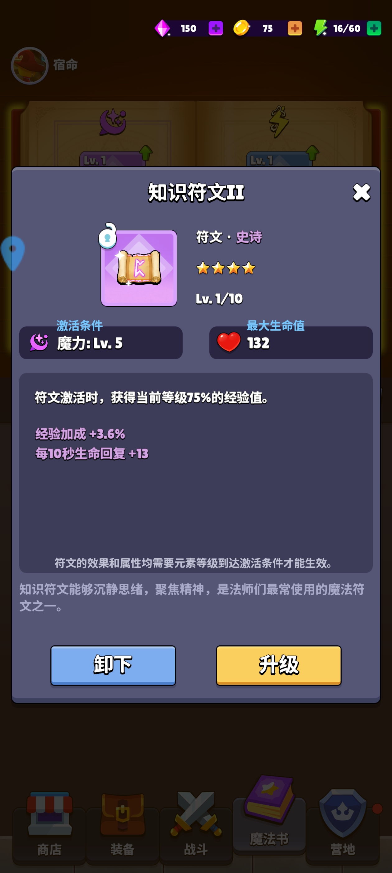 《幻想大乱斗》后期关卡通关攻略