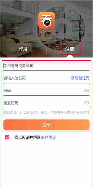 《看护家》使用教程