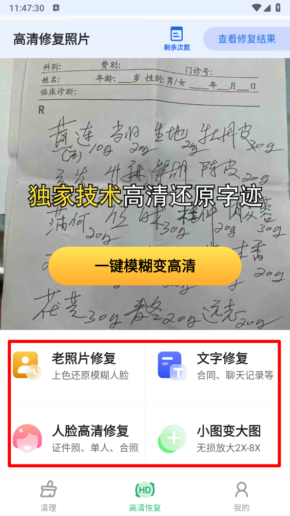 《悟空清理大师》使用教程