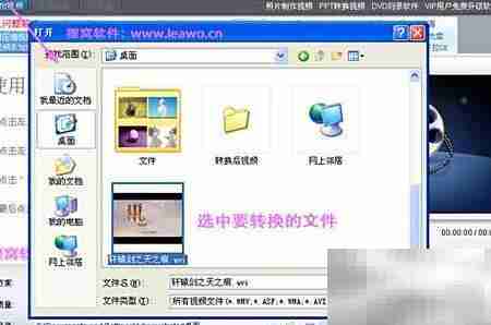 AVI转RMVB方法详解