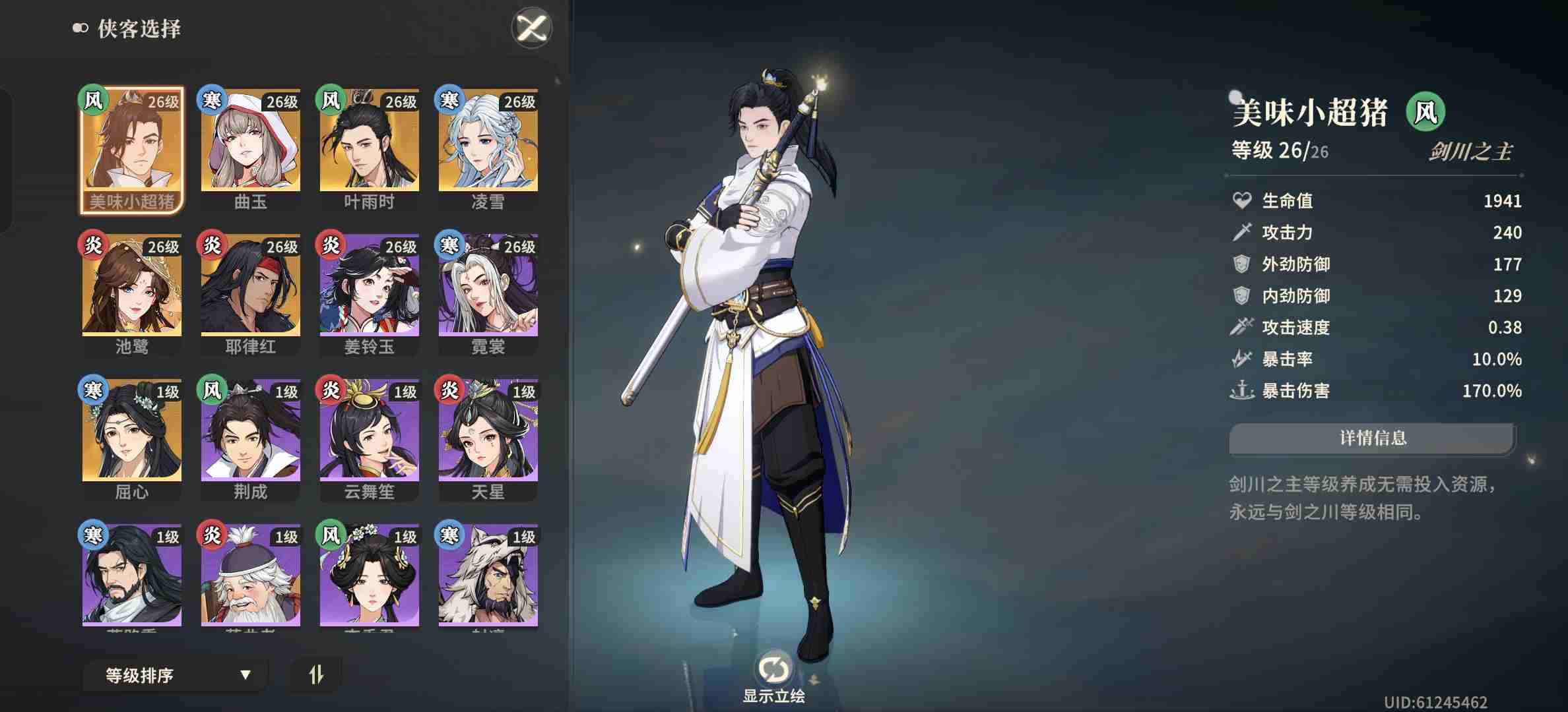 《对决!剑之川》平民资源规划攻略