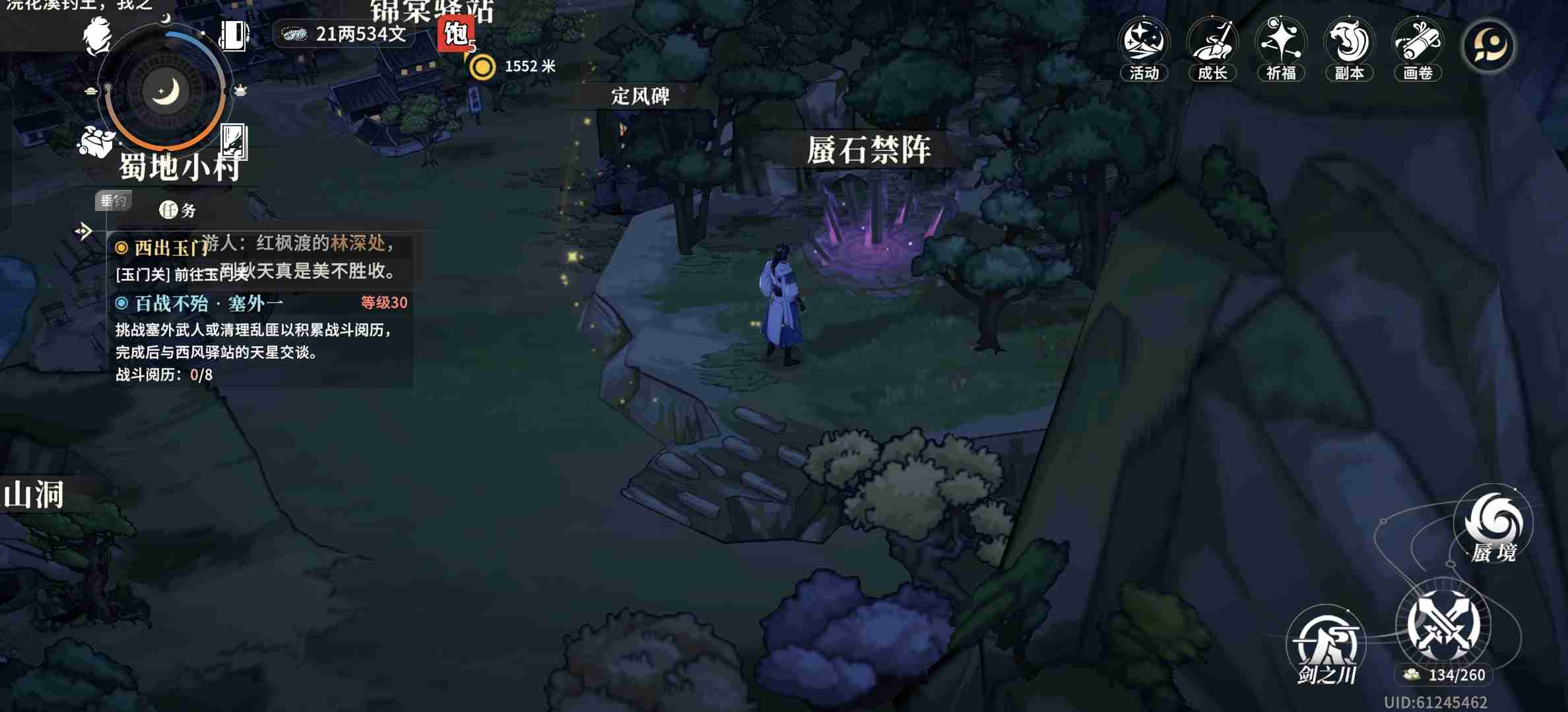 《对决!剑之川》平民资源规划攻略