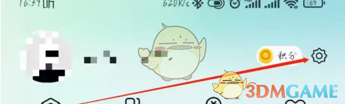 《摩点》退出登录方法