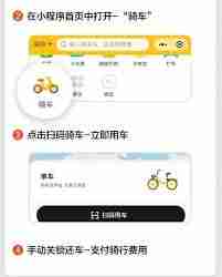 美团app共享单车如何关锁