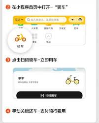 美团共享单车关锁教程详解