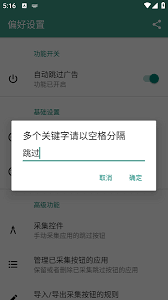 雷跳跳如何开启无障碍模式