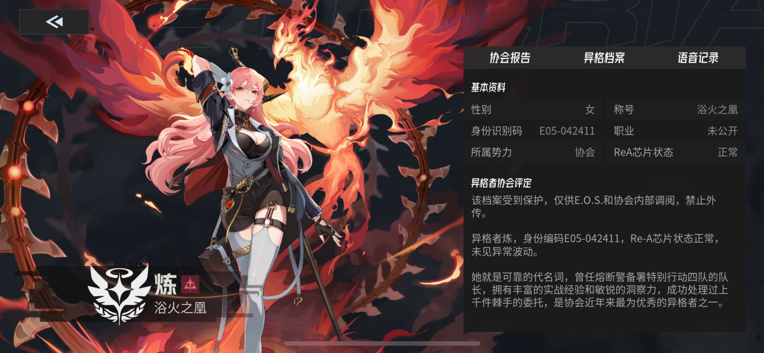 《伊瑟》SSR角色“炼”培养攻略