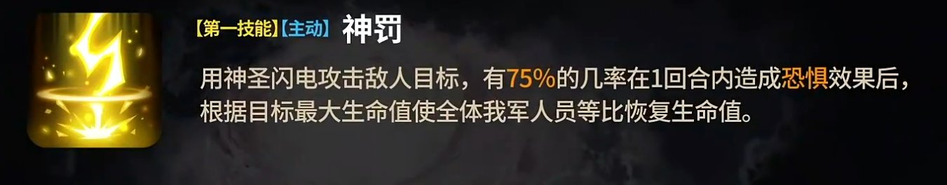 《第七史诗》天秤之主介绍