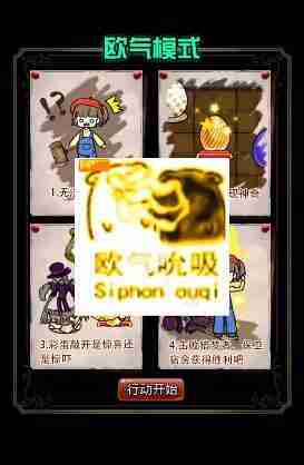 猎梦宿舍欧皇皮肤获取步骤