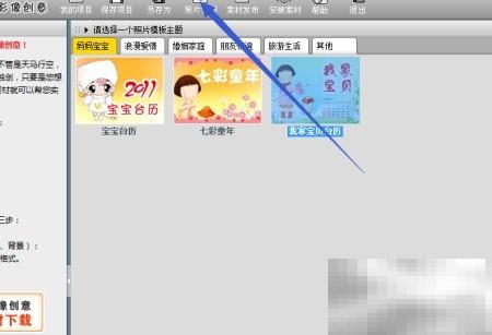 舞蝶飞照片90度反转教程