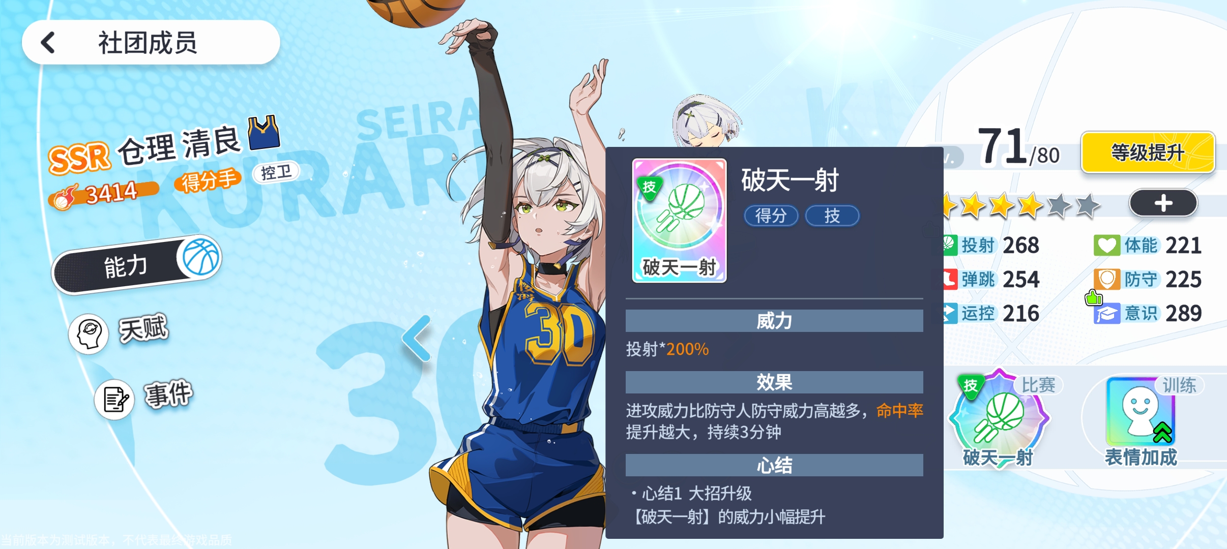 代号篮球少女防守流四保一攻略