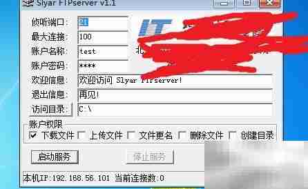 轻松用FTP分享文件