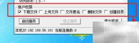 轻松用FTP分享文件