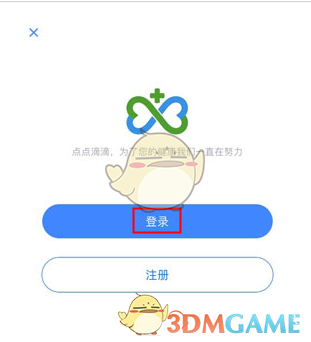 微医忘记密码如何重置？