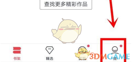 起点读书每日签到怎么签？