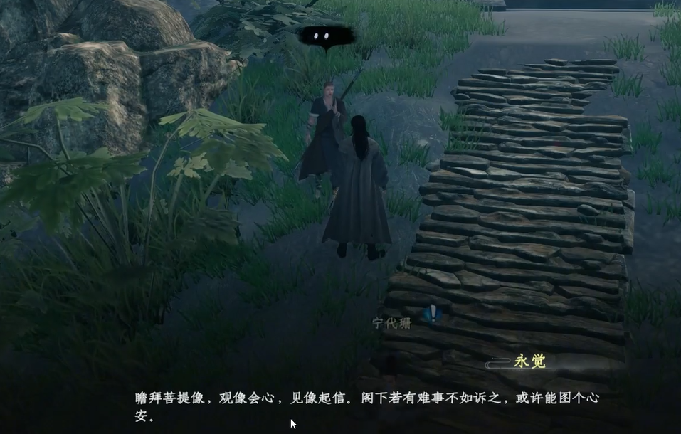 《下一站江湖2》菩提石像任务攻略