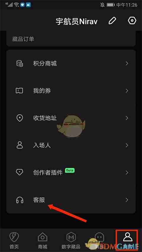 《正在现场》退票方法介绍