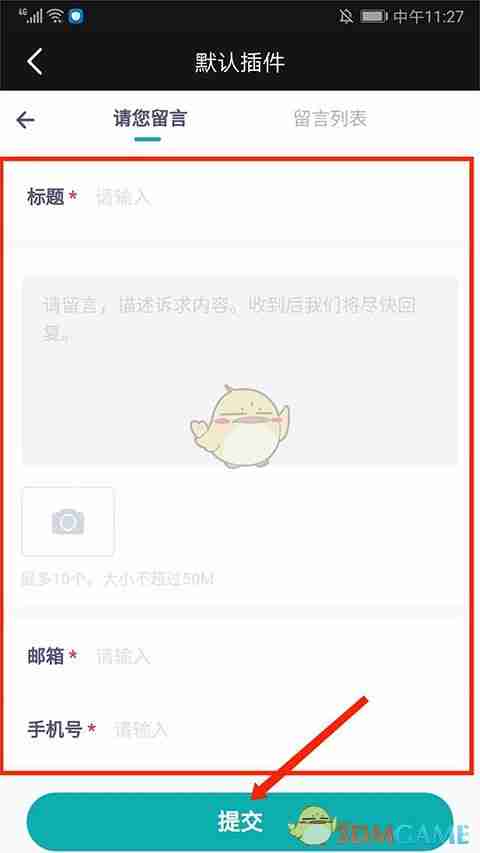 《正在现场》退票方法介绍