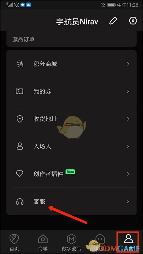 《正在现场》退票步骤全解析