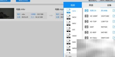 MKV转MP4教程：轻松转换方法分享