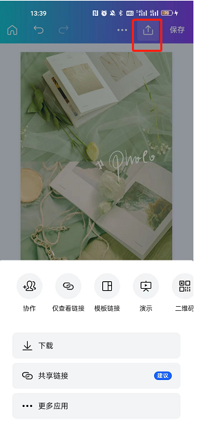 《canva可画》分享设计方法