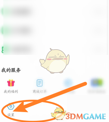 凯叔讲故事如何设置消费限制