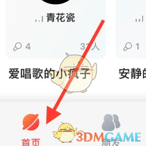 《酷狗唱唱》k歌排行榜查看方法
