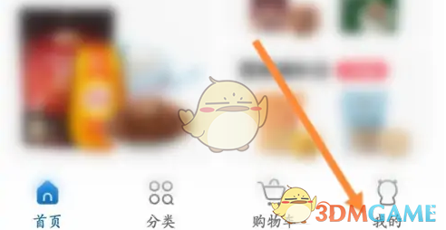 《麦德龙》绑定礼品卡方法