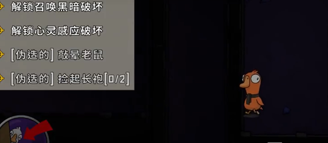 《鹅鸭杀》接电线攻略