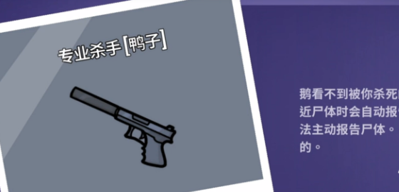 《鹅鸭杀》接电线技巧详解