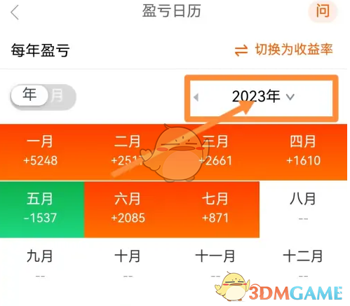 《蜻蜓点金》查看盈亏日历方法