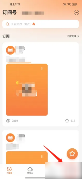 飞猫盘本地文件解压教程详解