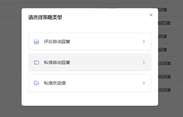 视频号私信自动回复怎么设置？开启有提示吗