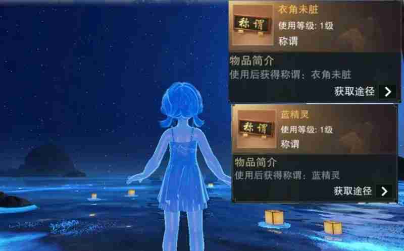 《一梦江湖》称谓水母肩饰获取攻略