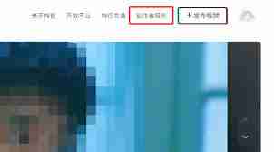 抖音网页版如何查看热点