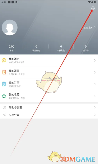 《1号社区》添加快捷方式教程