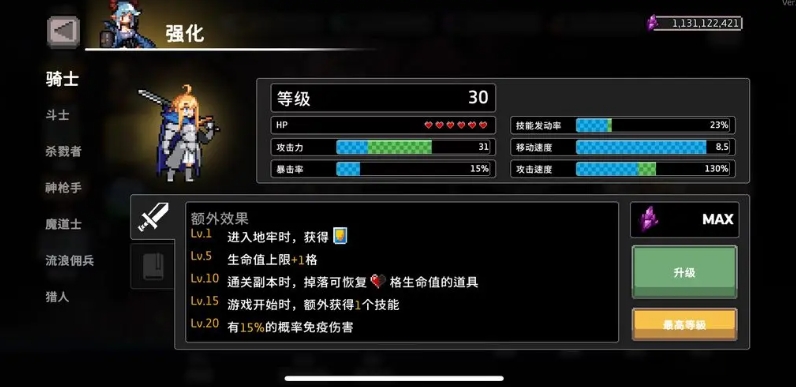 《疾风骑士》骑士流派玩法技巧