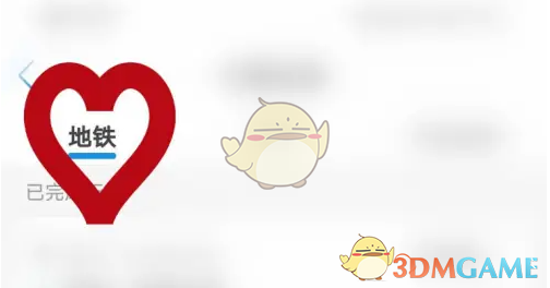 《天府通》查看行程记录方法