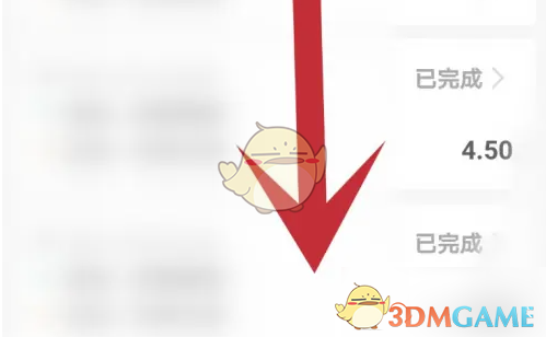 《天府通》查看行程记录方法