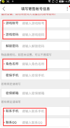 交易猫交易步骤