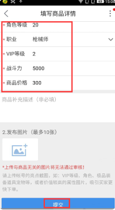 交易猫交易步骤