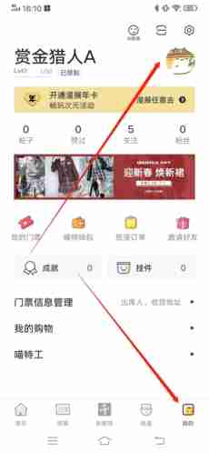 喵特app个人头像修改位置